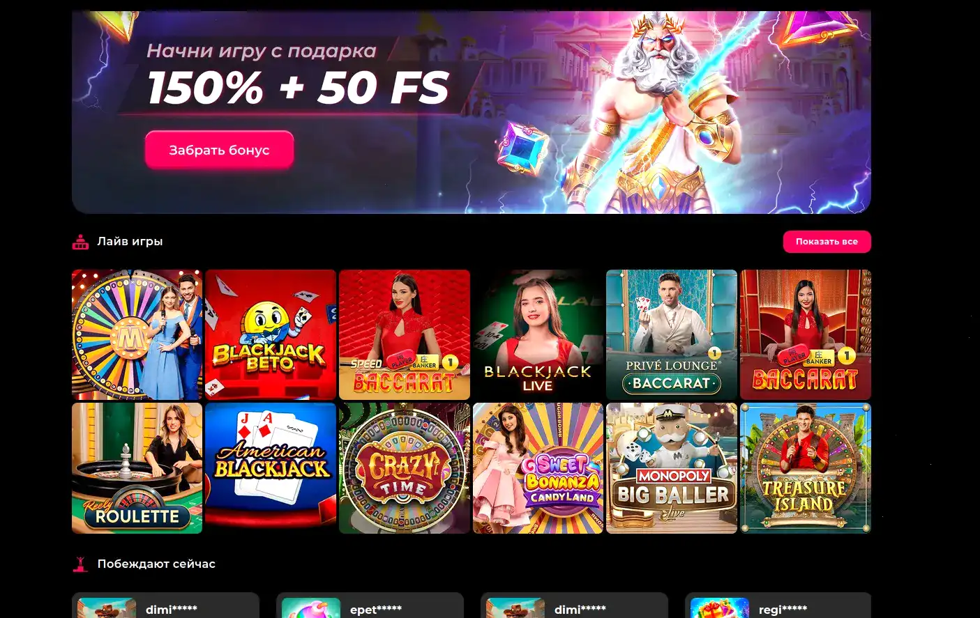 Интерфейс игрового зала казино Платинум с множеством слотов